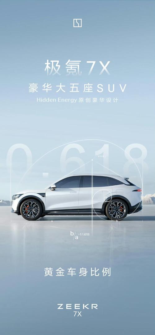 广州303雪佛兰的品牌故事与传播，极氪X紧凑型SUV的时尚与科技